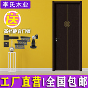 新中式木门室内门卧室门套装门实木碳晶门房间门家用定制现代简约