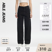 ABLE JEANS大直筒裤女士高腰时尚休闲阔腿宽松牛仔裤