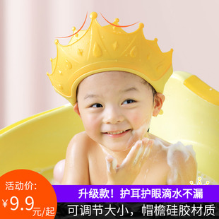 宝宝洗头神器儿童挡水帽防水护耳护眼硅胶浴帽小孩洗澡洗发帽