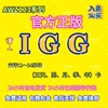 igg正版一键新机直营全息，备份越狱苹果专用定位改机改串awz