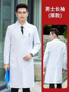 高档白大褂长袖男医生服长款白大衣短袖夏季实验服化学学生医师工