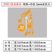 速发音乐教室布置墙面装饰钢琴行音符墙贴画培训机构辅导文化装修