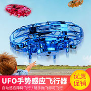 感应飞行器玩具无人机儿童玩具男孩飞机智能手势悬浮飞碟网红抖音