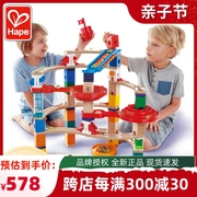 Hape夸得瑞拉变轨螺旋套轨道滚珠架儿童拼装木制百变滑道积木玩具