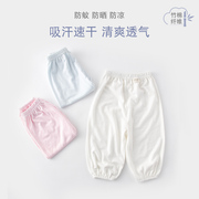 婴儿裤子儿童夏季防蚊裤，竹纤维超薄柔软灯笼裤，男女宝宝纯色空调裤
