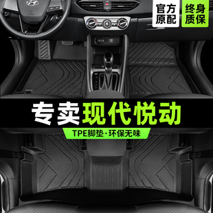 北京现代悦动脚垫专用全包围2018出租汽车主驾驶tpe丝圈改装