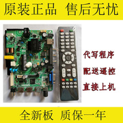 37-50寸液晶电视主板，tp.sk108.pb801tp.sk105.pb801写程序