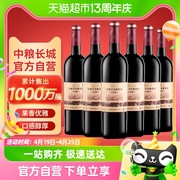 中粮长城干红葡萄，酒窖酿解百纳750ml×6瓶红酒整箱装