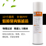 净水器PP棉过滤芯10寸130克家用前置RO纯水机食品级熔喷针刺泥沙