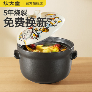 炊大皇砂锅炖锅煲汤家用日式燃气灶，专用耐高温汤，煲汤锅陶瓷锅沙锅