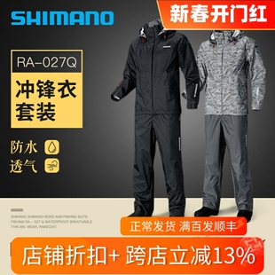 SHIMANO禧玛诺路亚钓鱼服套装垂钓RA-027Q防水透气薄款冲锋衣雨衣