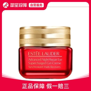 esteelauder雅诗兰黛第五代小棕瓶眼霜兔年新春，版改善暗沉15ml