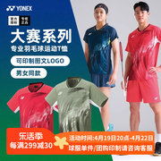 2024尤尼克斯羽毛球服男女韩国队大赛服全英赛比赛短袖10568