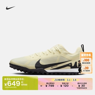 Nike耐克VAPOR 15 PRO TF男足球鞋春飞盘碎钉钉鞋透气DJ5605