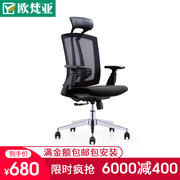 办公椅子网椅转椅经理主管椅人体工学电脑椅简约大班椅老板椅时尚