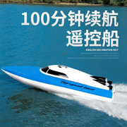 遥控船玩具可下水超大充电高速遥控快艇轮船无线电动男孩儿童水上
