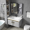 太空铝现代浴室柜组合小户型，卫生间洗手盆洗漱台卫浴一体洗脸盆池
