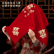 结婚用的红盖头婚礼女方出嫁秀禾服头纱，婚庆新娘中式流苏蒙头方巾