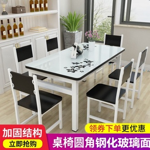 钢化玻璃餐桌家用长方形吃饭桌子小户型饭店快餐桌椅组合简约现代