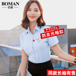 2024夏季白衬衫女短袖工作服正装，职业韩版长袖宽松蓝色衬衣寸
