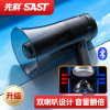 先科双喇叭手持喊话器