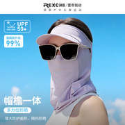 夏季冰丝户外运动旅游防晒头套护颈网格眼镜孔设计大帽檐骑行面罩