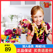 比乐B.Toys百变波普珠珠儿童DIY手工串珠玩具女孩首饰3-6岁项链