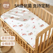 欧孕婴儿床床笠纯棉，透气防水隔尿垫宝宝床单，儿童床上用品床罩定制