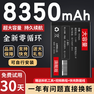 8000m大容量适用于华为荣耀note8电池note10手机，原厂