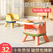 宝宝餐椅儿童餐桌椅婴儿椅子，凳子靠背椅吃饭家用叫叫椅座椅坐椅