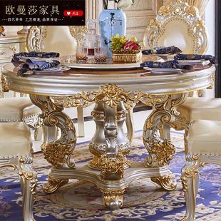 大理石面圆桌餐桌实木欧式别墅餐桌椅，组合带转盘w家用圆饭桌金色