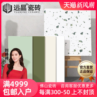 远晶 300x600牛油果绿墙砖奶油风卫生间瓷砖水磨石阳台地砖全瓷