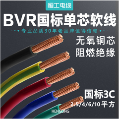 电线2.5平方铜芯电线4平方国标6 10铜线家用接地电缆BVR单芯软线