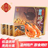 香海烤虾烤虾年货礼盒450g温州特产即食大即食烤虾大虾干