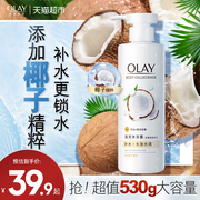 olay玉兰油椰子玫瑰沐浴露，玻尿酸补水锁水氨基酸滋润沐浴乳液男女