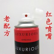 网红日本进口奢华发胶LUXURIOUS 淡雅无味喷雾发胶定型喷雾定
