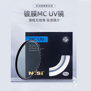 耐司MC UV镜67mm 77mm49/52单反相机滤镜保护镜 佳能r50 m50 r6r7