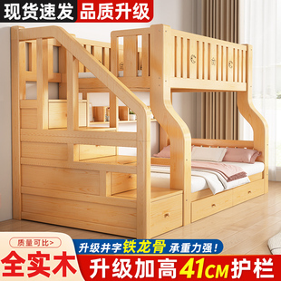 上下铺双层床小户型双人床家用儿童组合床上下床实木高低床子母床