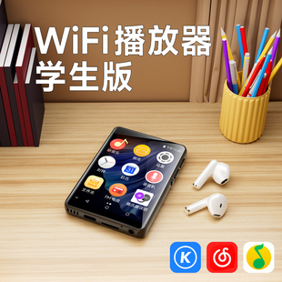 梵沐mp3mp4随身听学生版wifi可上网听歌神器高中专用款音乐播放器