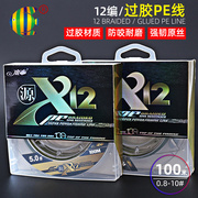 12编PE路亚线 100米钓鱼线 大力马鱼线防咬强拉力编织筏钓海钓线