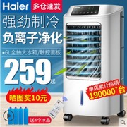 海尔空调扇制冷风扇加湿单冷型水冷风机冷气扇家用制冷器空调机械