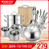 沃米锅具套装组合不锈钢炒锅汤锅具厨具套装全套电磁炉通用炊具