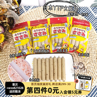 日本ytf宠物火腿肠狗狗香肠，拌狗粮训练训犬增加食欲零食8支装