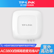 普联(tp-link)ac3800四频高密度室外高功率(高功率)无线ap家用商用别墅全屋wifi漫游tl-hdap3802gp全向