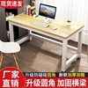 简易书桌电脑桌台式家用写字台，卧室学习桌简约办公桌长方形小桌子