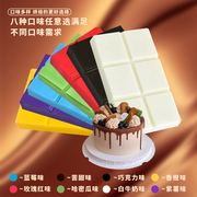 1kg黑白彩色巧克力块烘焙砖块大板块蛋糕淋面专用原料代可可脂