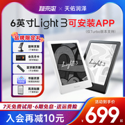 咨询领劵掌阅iReader Light3电子书阅读器6英寸32G触摸屏墨水屏电纸书阅览器小说pdf读书器水墨屏智能