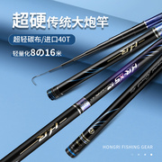 弘日鱼竿传统钓长杆13日本进口碳素8超轻9超硬10米12米大炮竿长杆