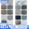 上海4毫米木纹石纹，磨砂款铝塑板，内墙背景墙外墙干挂门头板材