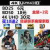 4K UHD 蓝光碟片3D 蓝光电影 蓝光影碟 BD25 BD50 HDR 杜比视界